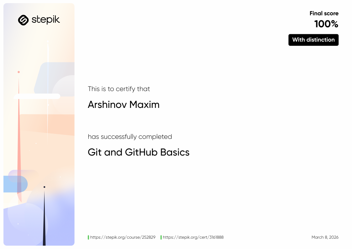 Сертификат EN